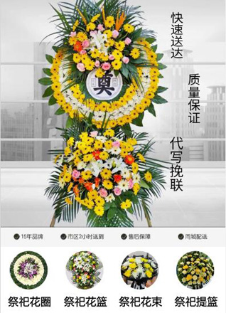 浙江省金华东阳市南马镇花圈代送